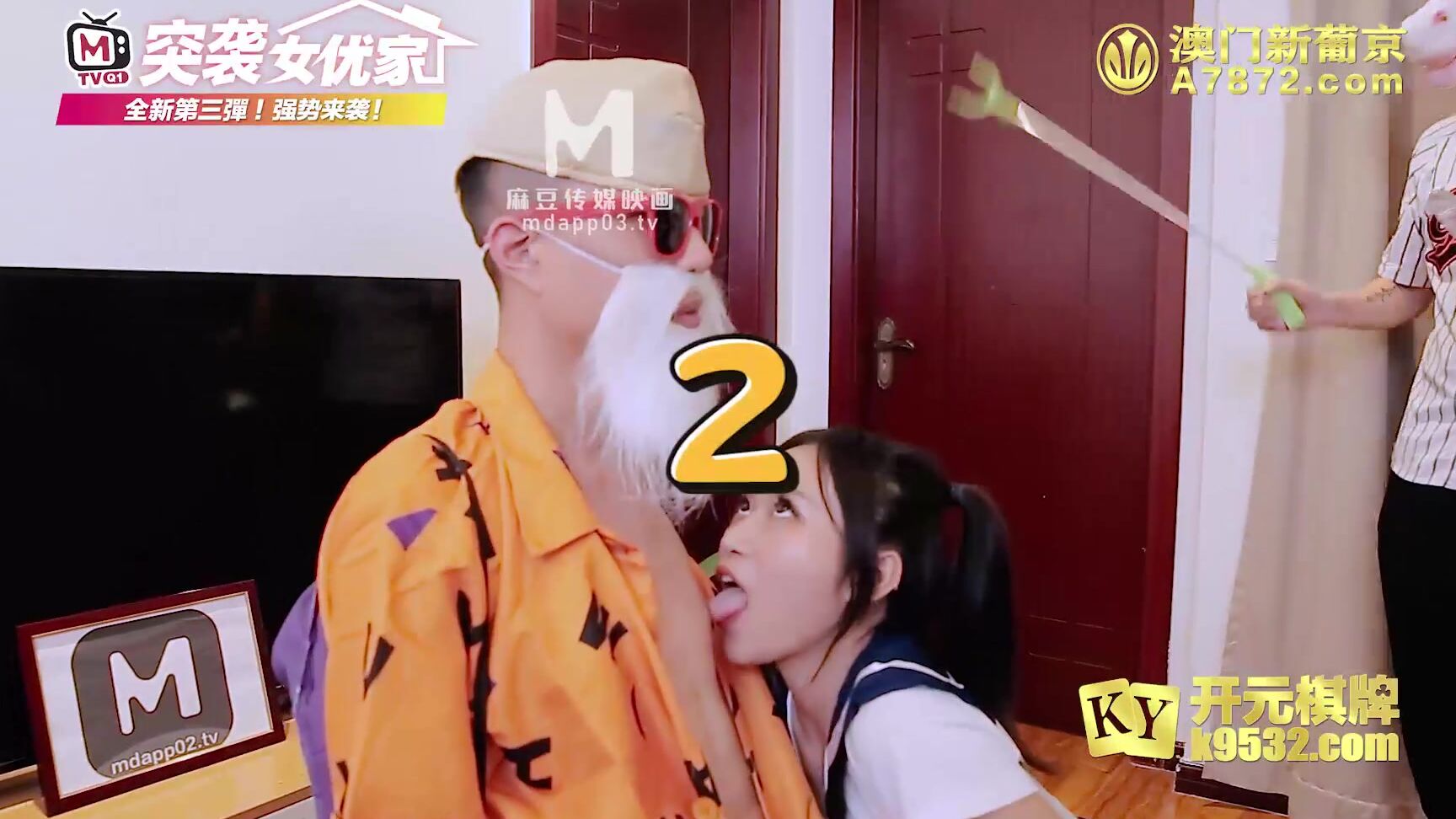 Raid the actress's house EP11_2 SiteRip