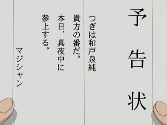 Kijutsushi Majutsushi - Ozaka Gakuen Tantei-bu no Jikenbo_1 Siterip