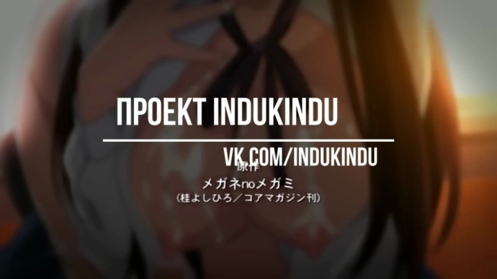 glasses, Incest, Anal sex, School, Big tits, Oral sex, Students Megane no Megami T-Rex