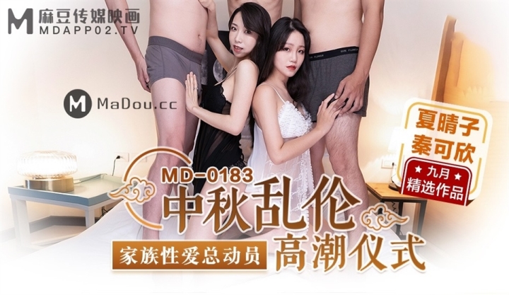 Blowjob, All Sex, Orgy Xia Qingzi, Qin Kexin - Mid-Autumn Festival Incest Orgasm Ceremony Family Kinky Sex Story SiteRip
