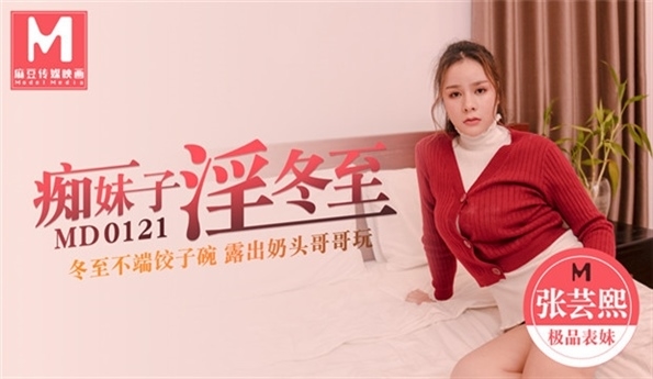 Big Tits, BlowJob, All Sex Zhang Yunxi Crazy girl lewd the winter solstice SiteRip