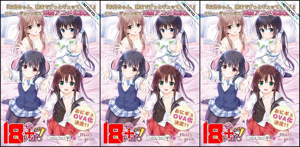 Small tits, Oral sex, Harem, Incest Onii-chan, Asa made Zutto Gyutte Shite Mary Jane