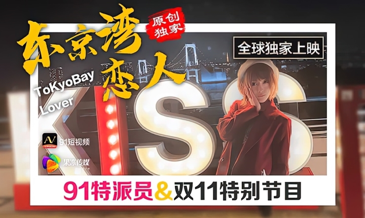 Blowjob, All Sex Tokyo Bay Lovers SiteRip