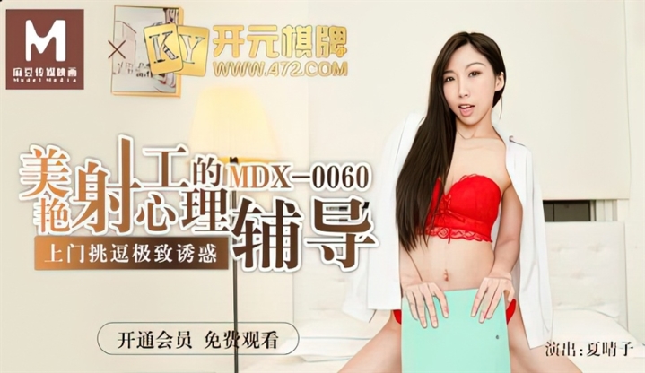 All Sex, BlowJob Xia Qingzi - Psychological counseling for beautiful shooters SiteRip
