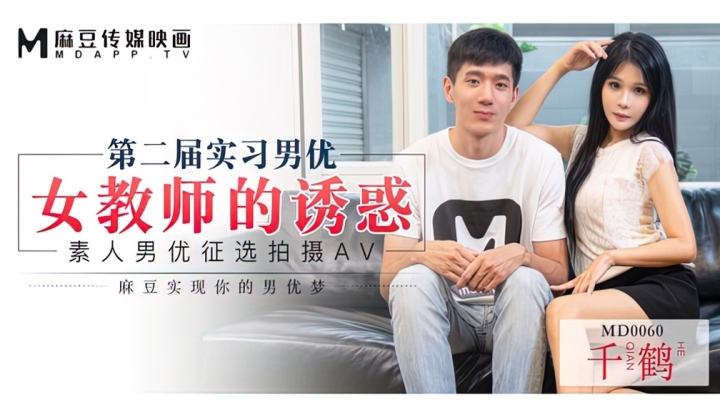 All Sex, BlowJob Xian Er Ai - The 2nd Intern Actor-Intro SiteRip