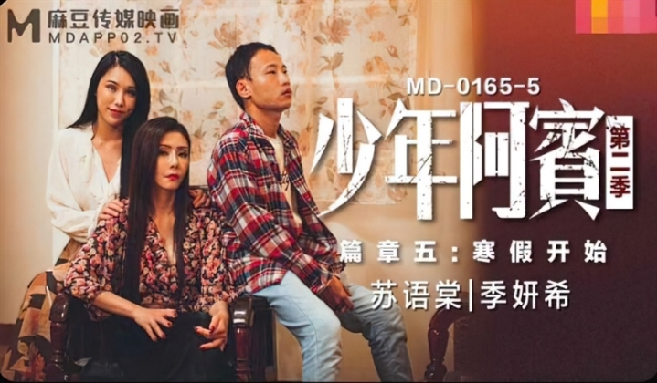 All Sex, Threesome, BlowJob Su Yizhen, Ji Yuxi - The second season of the juvenile Mix