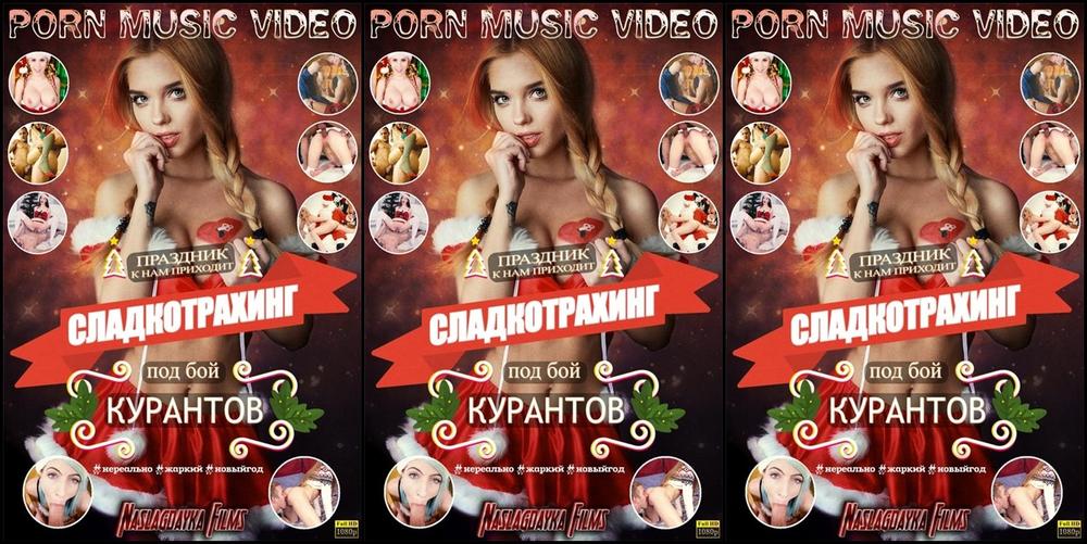 Compilation, Holiday, Blowjob, Music, PMV, Threesome, Cunnilingus, New Year, Christmas The holiday comes to us. Sweet fucking to the chiming clock SiteRip