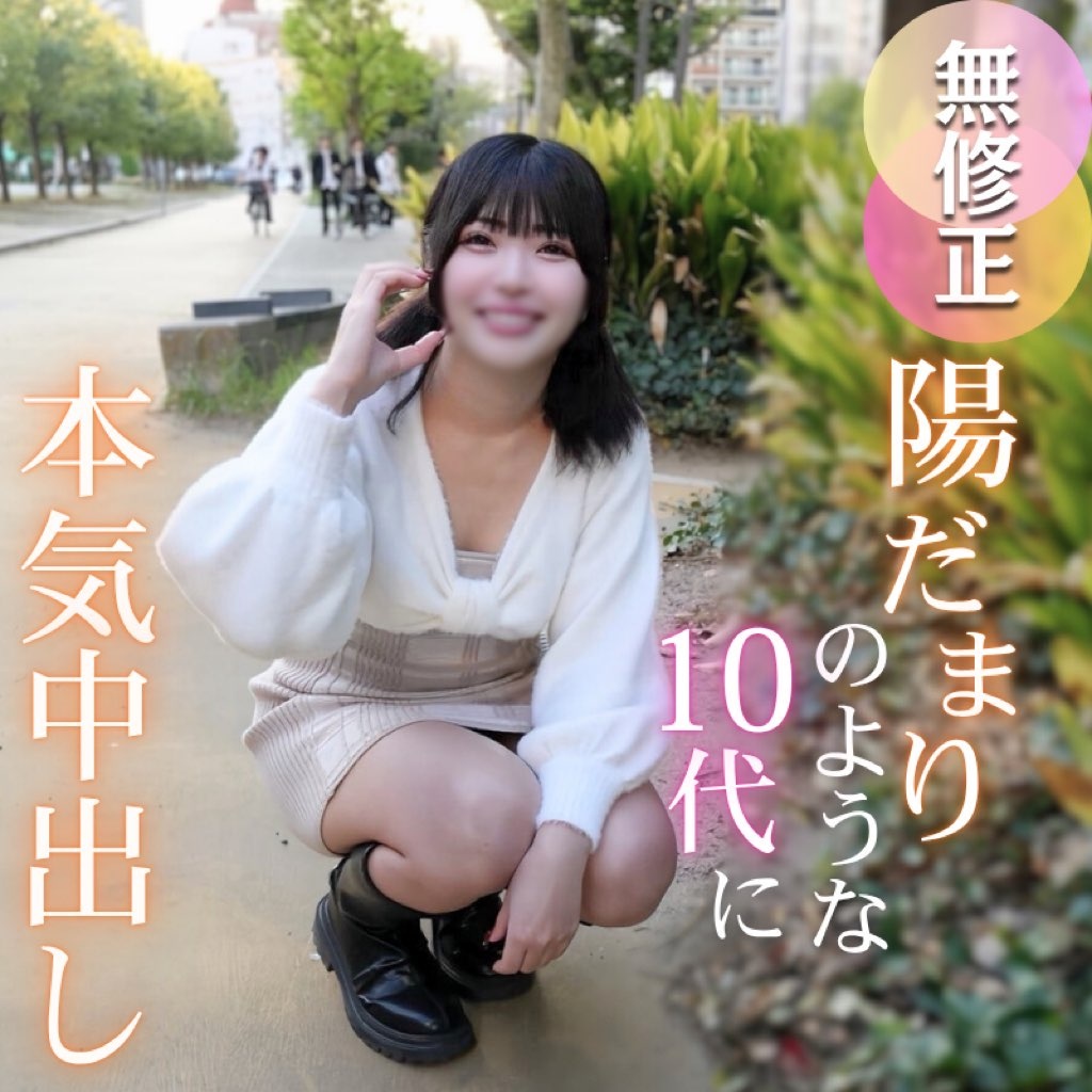 FC2-PPV-4698278 【初撮り】 【2射精】陽だまりのような19歳。厚くエロい唇に理性を失いたまらず口内射精。ペニスが溺れる程ふしだらに濡れる無垢な肉壺。。。孕ませ覚悟の本気中出し。 Jav Girls 2025-05-31  "FC2-PPV-4698278 - uncensored"