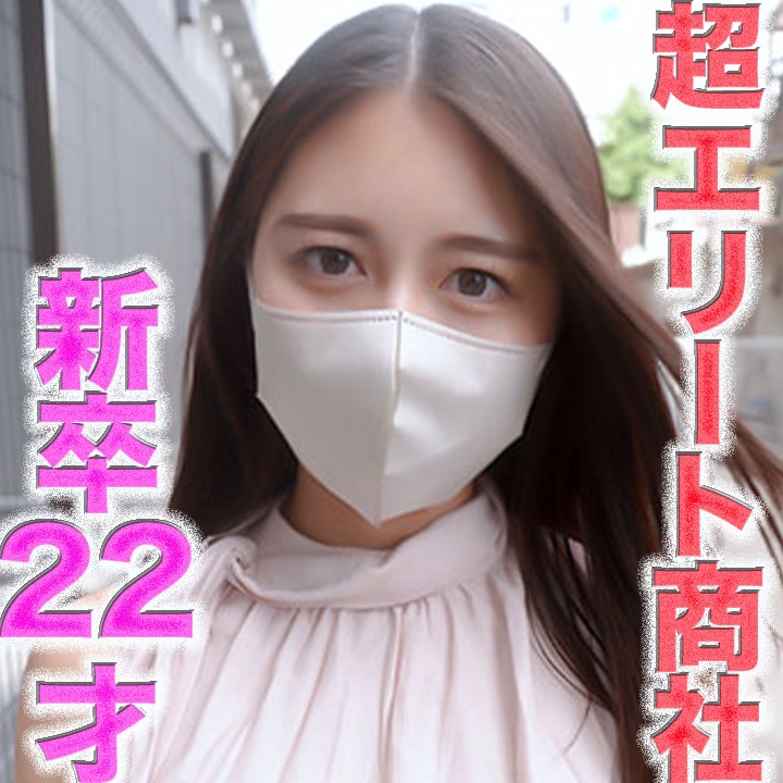 FC2-PPV-4719111 独占販売超エリート降臨！ ！、超大手商社入社の新卒２２才！！！エリートキャリア女が完全顔出し！！名門大※*学※卒*※業直後のエリート商社女を生中完全顔出し撮影成功！！超真面目で秀才２２才の偏差値６９のアナル舐め Jav Girls 2025-07-05  "FC2-PPV-4719111 - uncensored"