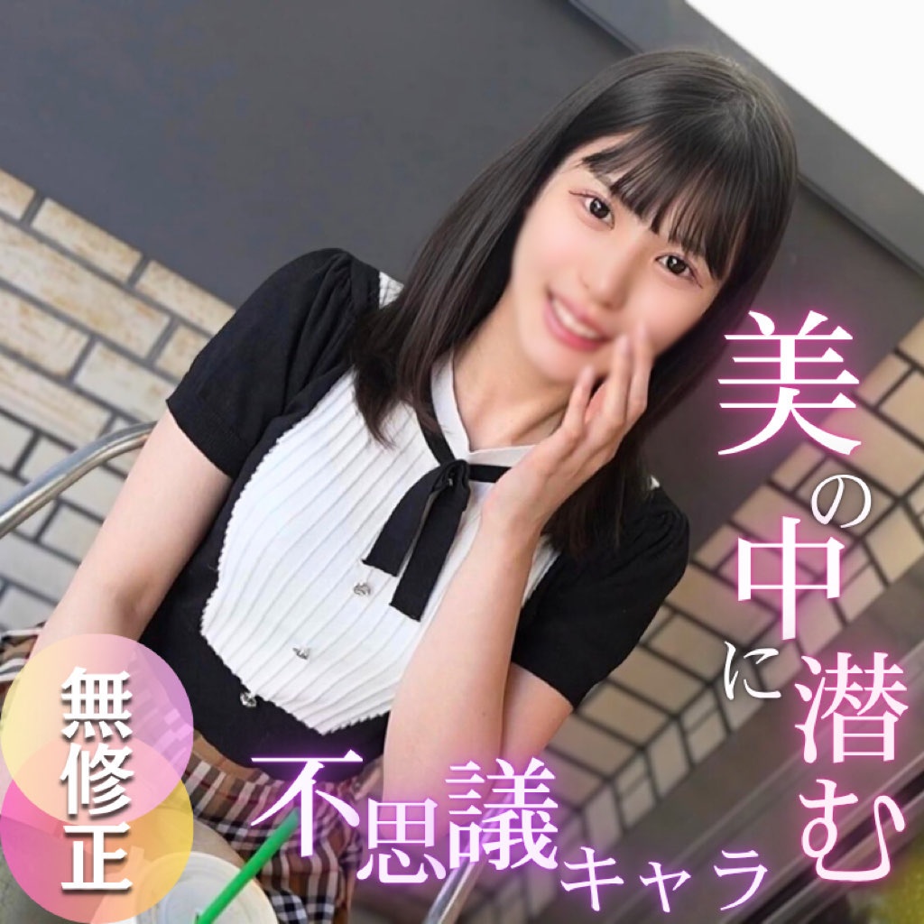 FC2-PPV-4719305 【初撮り】 【半外半中】外出し装い膣内に生チンポ戻して中にも大量射精で困惑！［Di◯r美容部員］ナンパから始まった美のカリスマがAV堕ち!! ボディチェックだけで滴るトロトロ陰部は正に天然 Jav Girls 2025-07-04  "FC2-PPV-4719305 - uncensored"