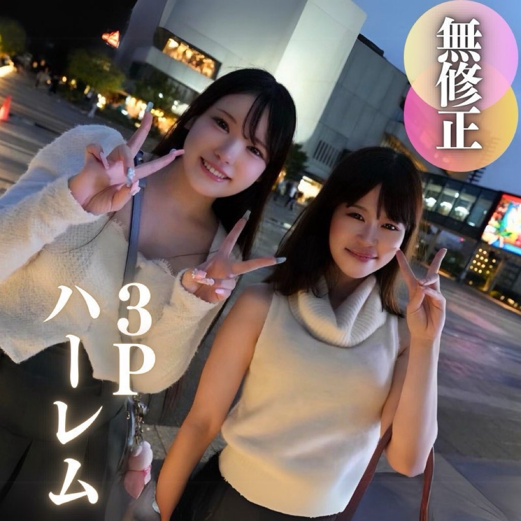 Jav Girls: Uncensored: Hairy, Slim & Shaved, 2 women with Tattoos & Ejaculation Skills!