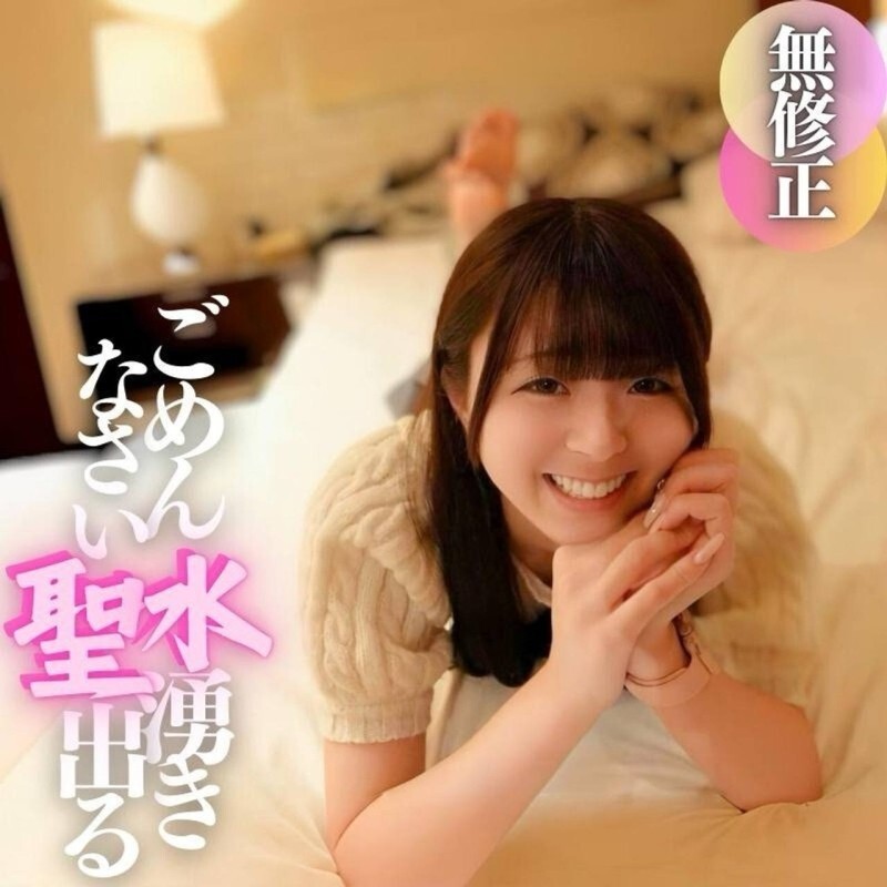 FC2-PPV-4605188 1/20迄で完全削除【短期公開】『ごめんなさい、、』刺激する度に湧き出る聖水!!尻穴まで真ピンクの完成系.◯.リ.に競泳水着。背徳感フルMAXの18歳、種付け録。 Jav Girls 2025-01-14  "FC2-PPV-4605188 - uncensored"